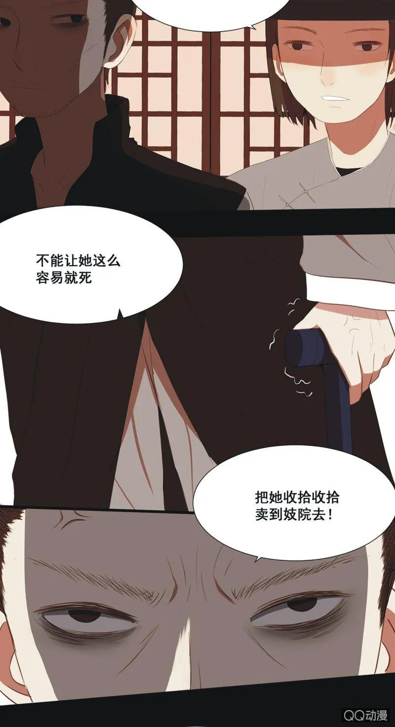 【七】涅磐 第5页