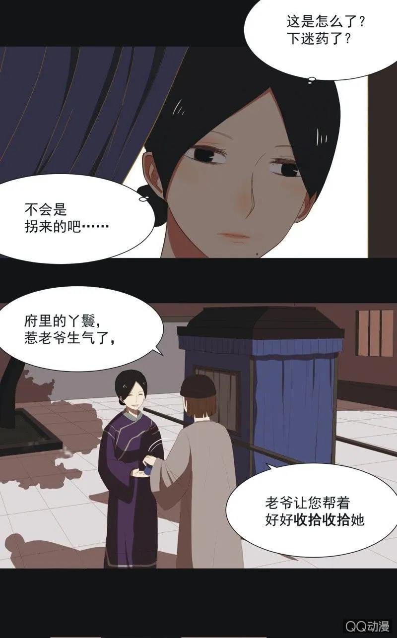 【七】涅磐 第8页