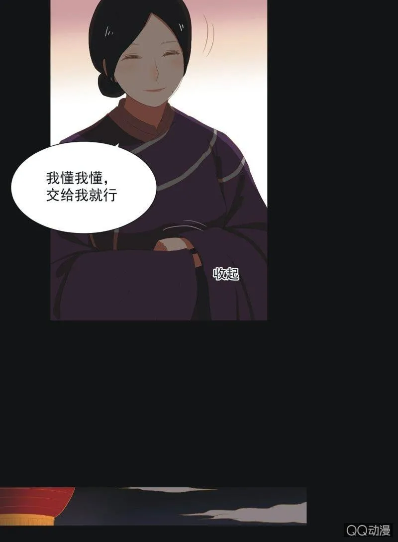 【七】涅磐 第9页