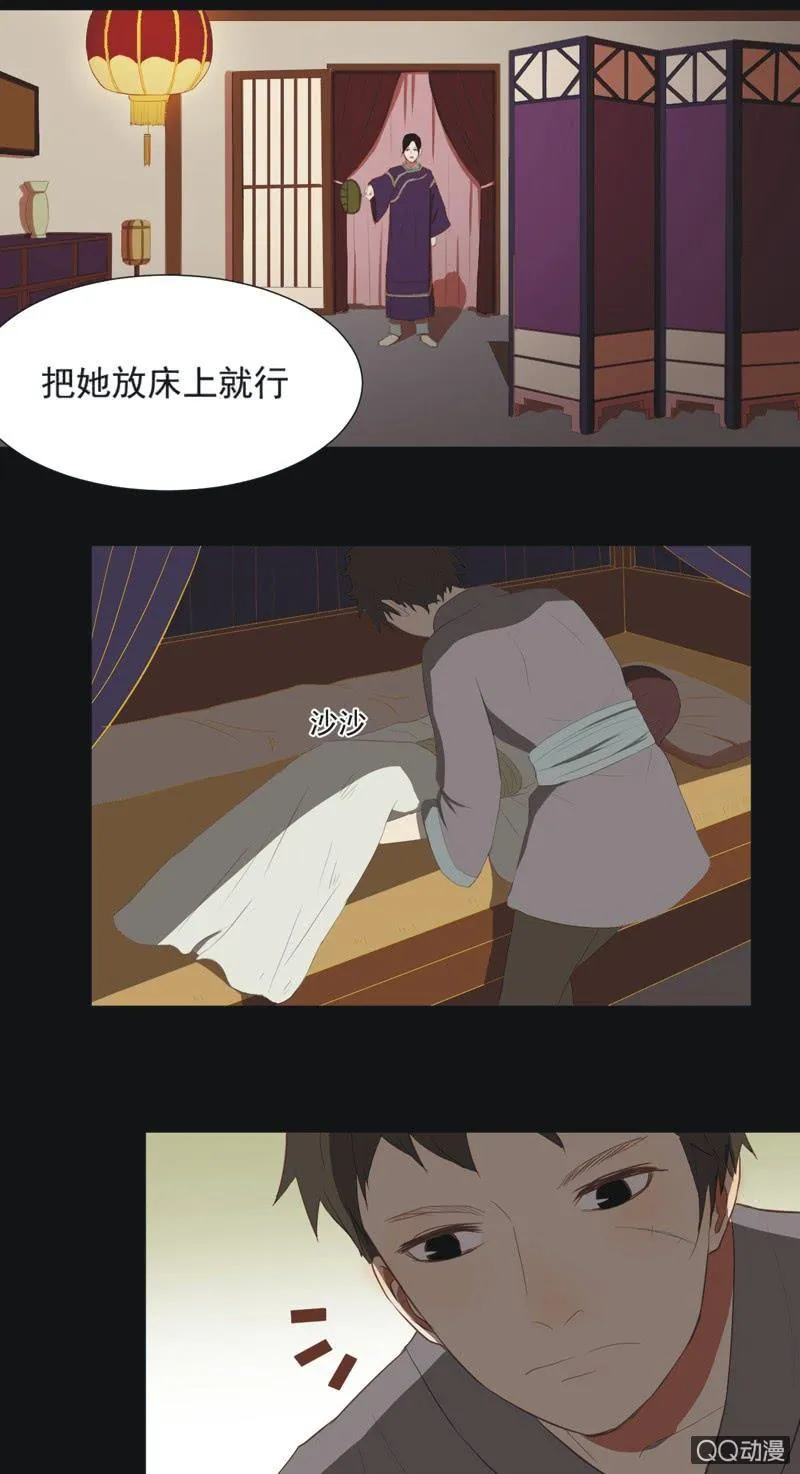 【七】涅磐 第10页