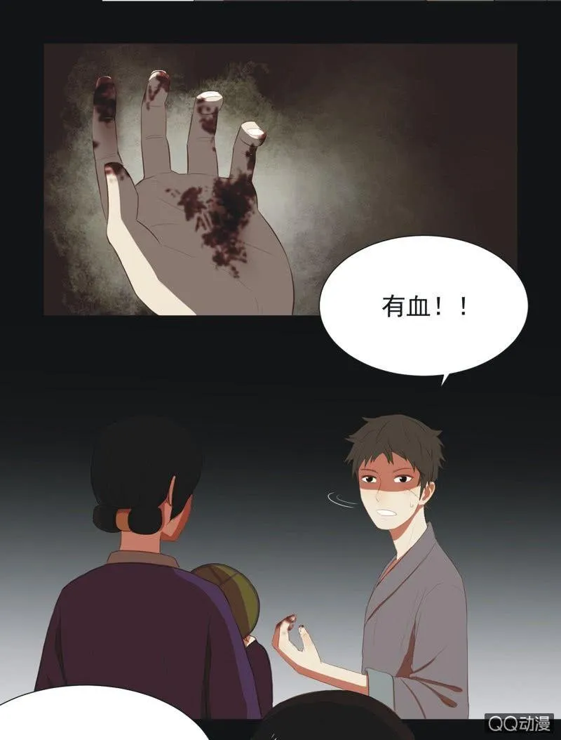 【七】涅磐 第11页