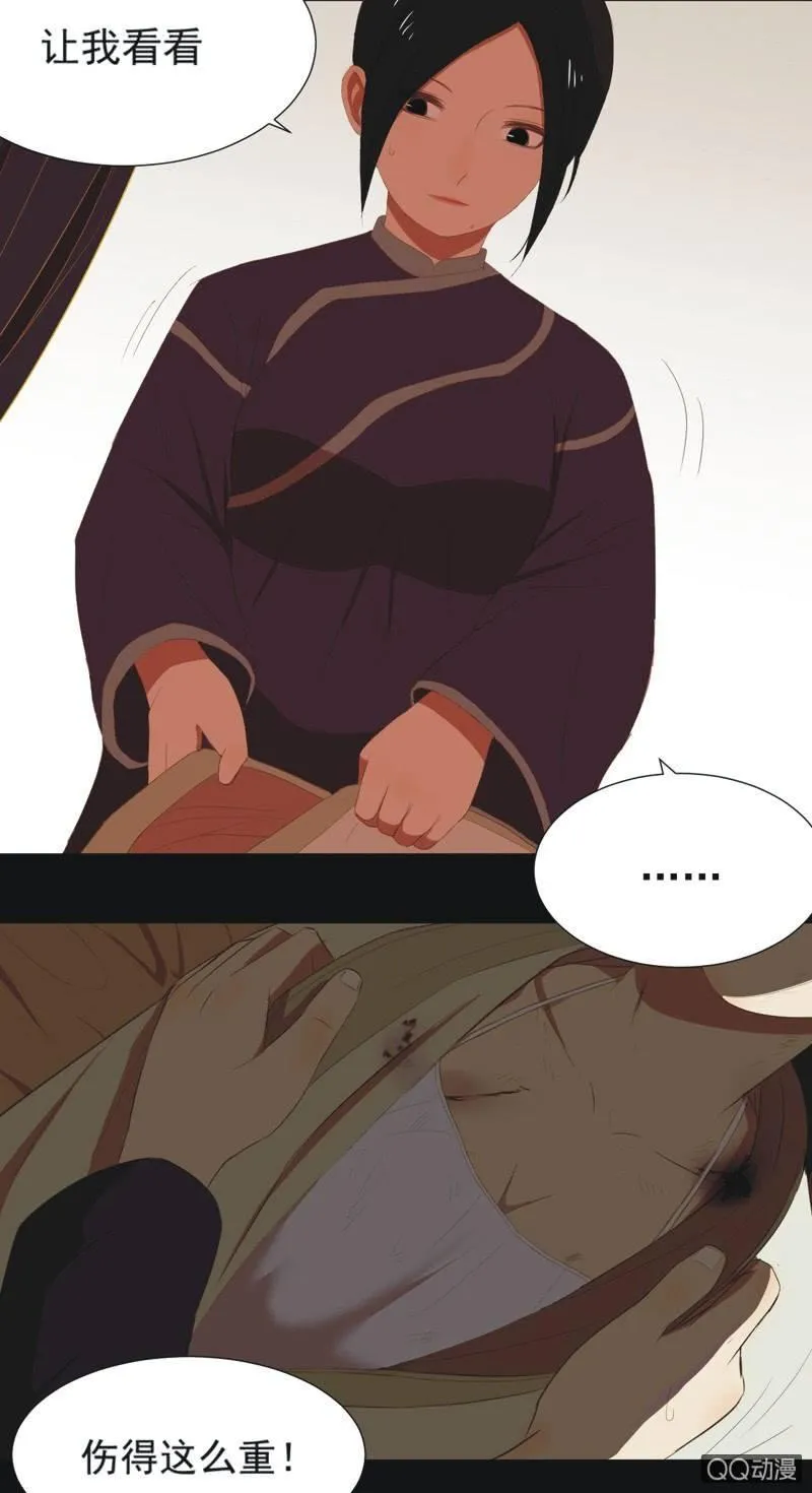 【七】涅磐 第12页