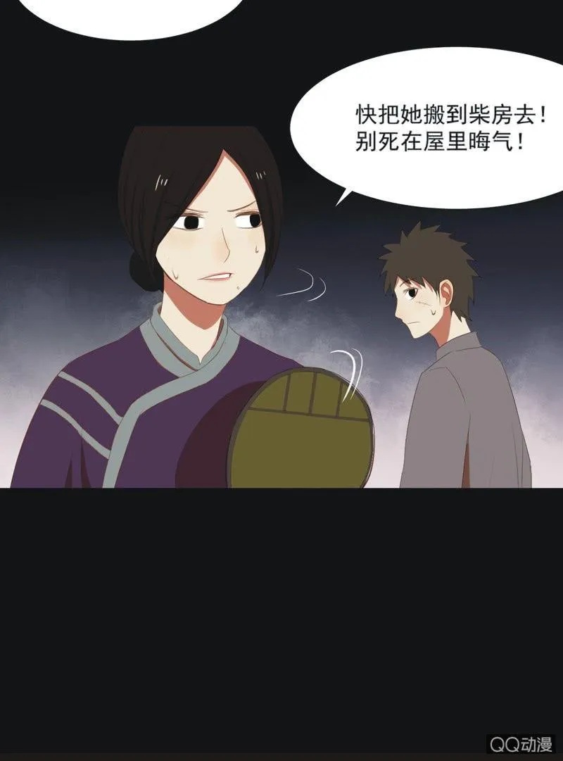【七】涅磐 第13页