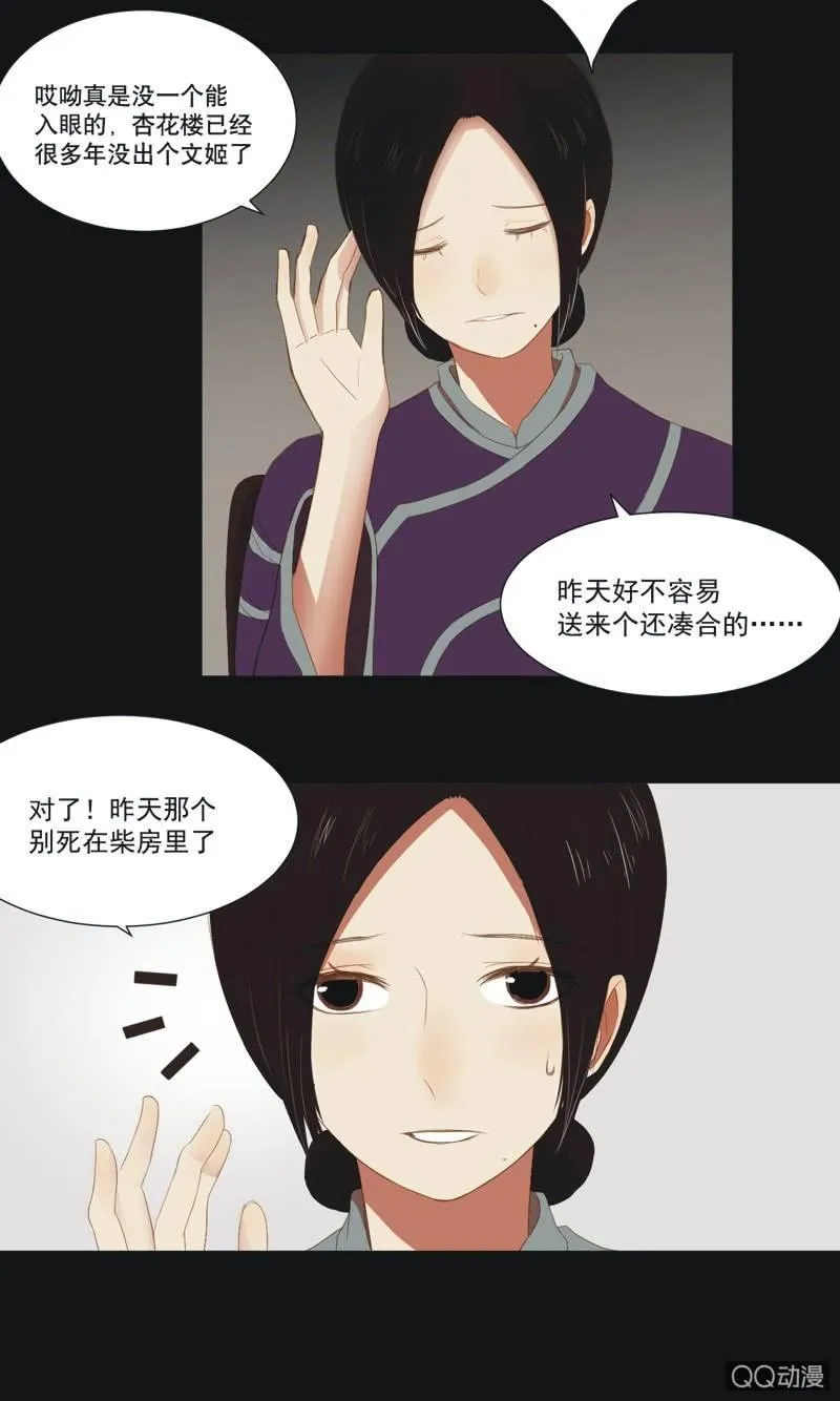 【八】重生 第3页