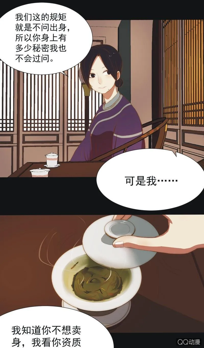 【八】重生 第14页