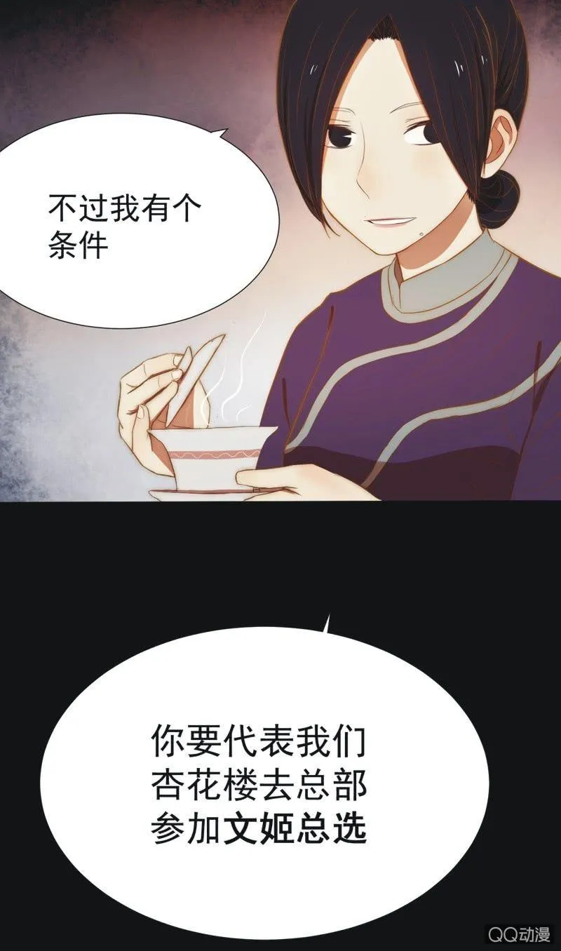 【八】重生 第16页