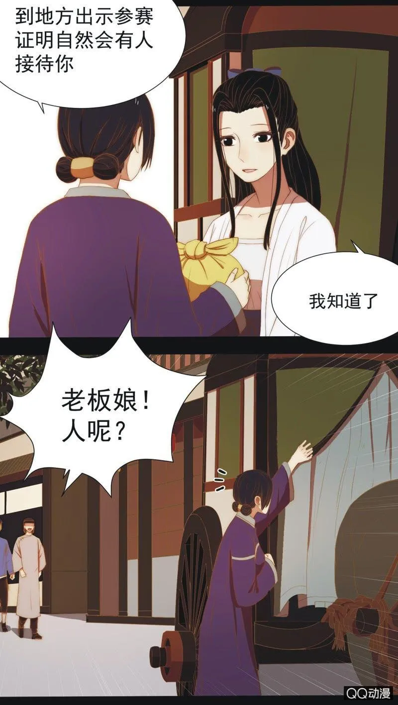 【八】重生 第18页
