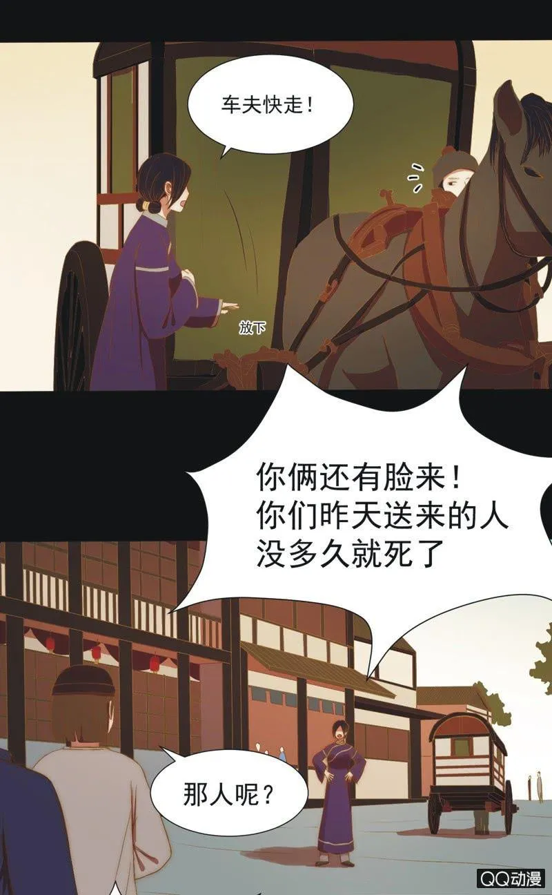 【八】重生 第19页