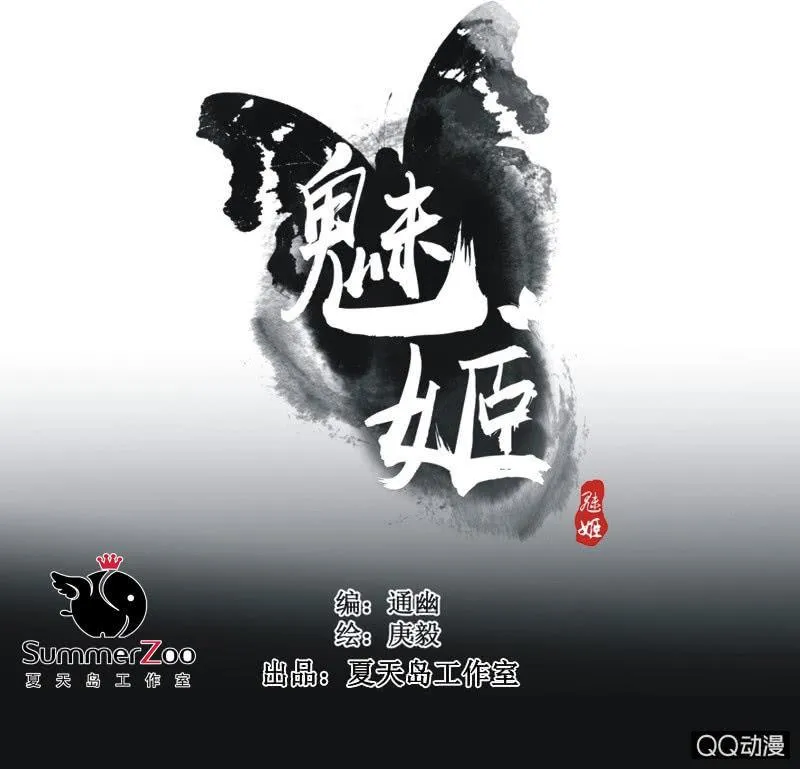 【九】文姬 第1页