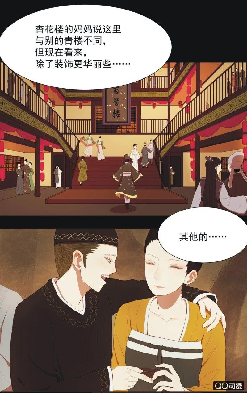 【九】文姬 第2页