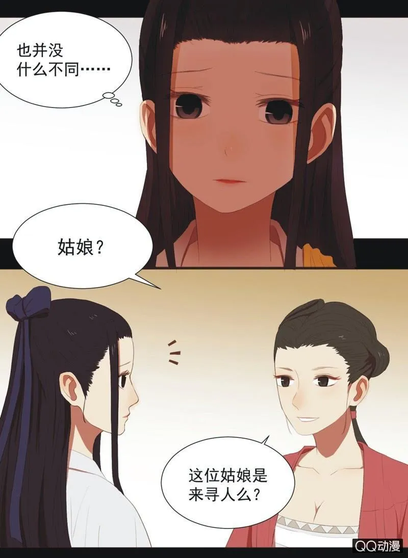 【九】文姬 第3页