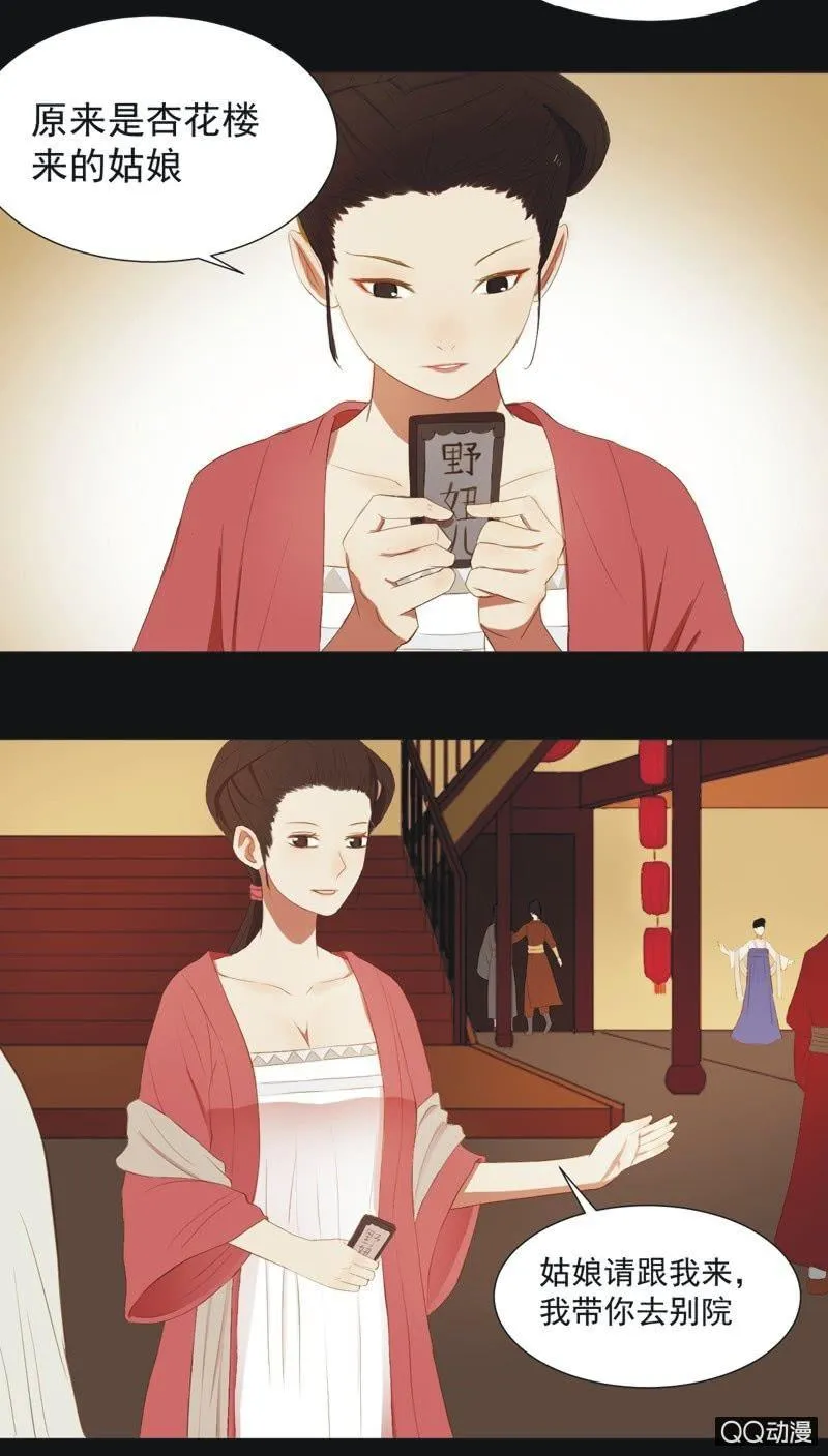 【九】文姬 第5页