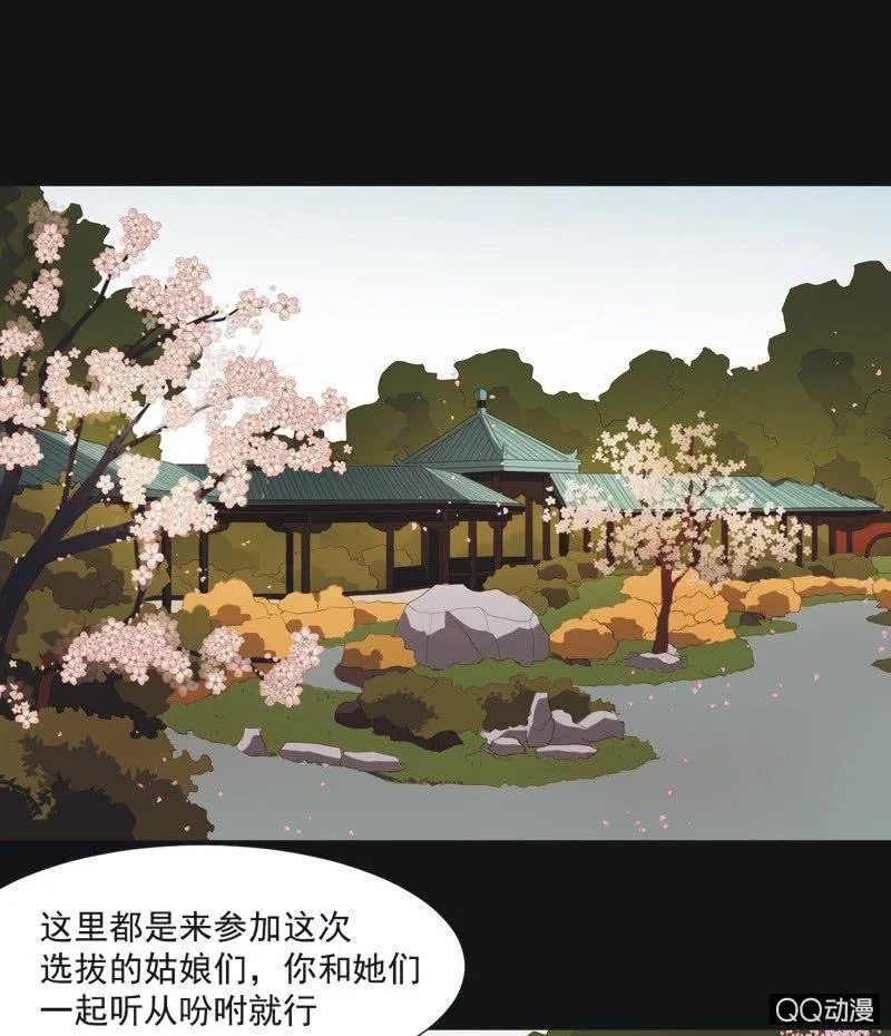 【九】文姬 第6页