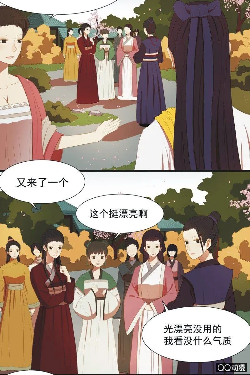 【九】文姬 第7页