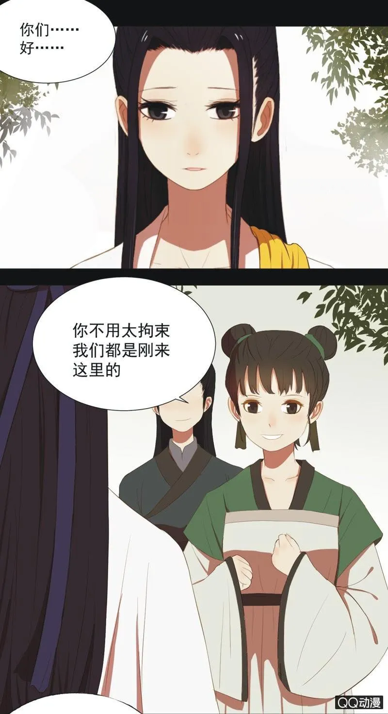 【九】文姬 第8页