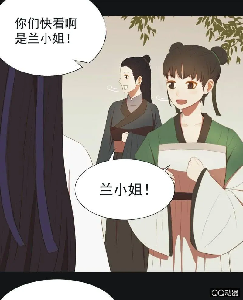 【九】文姬 第9页