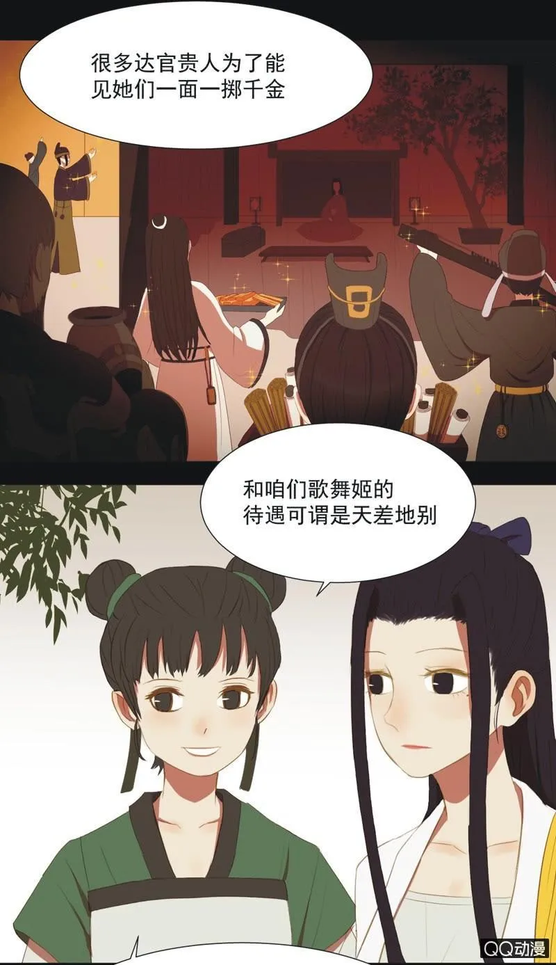 【九】文姬 第13页