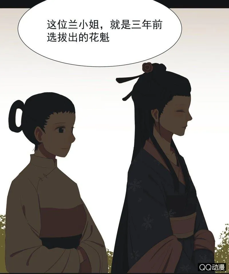 【九】文姬 第14页