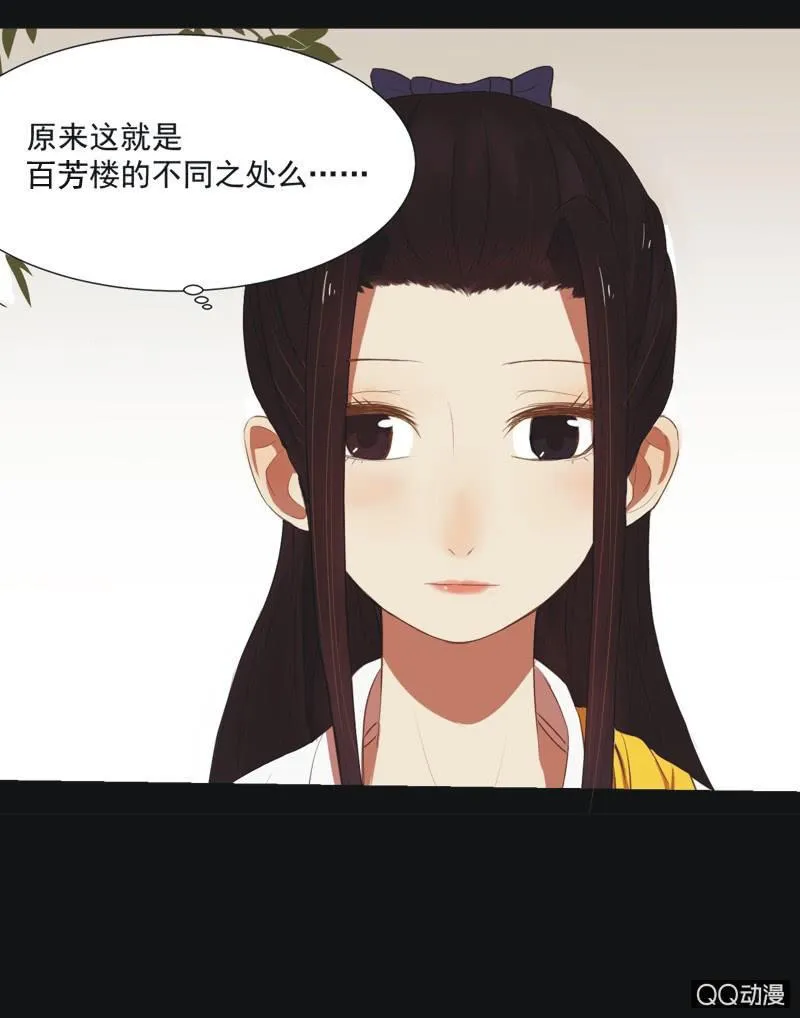 【九】文姬 第15页