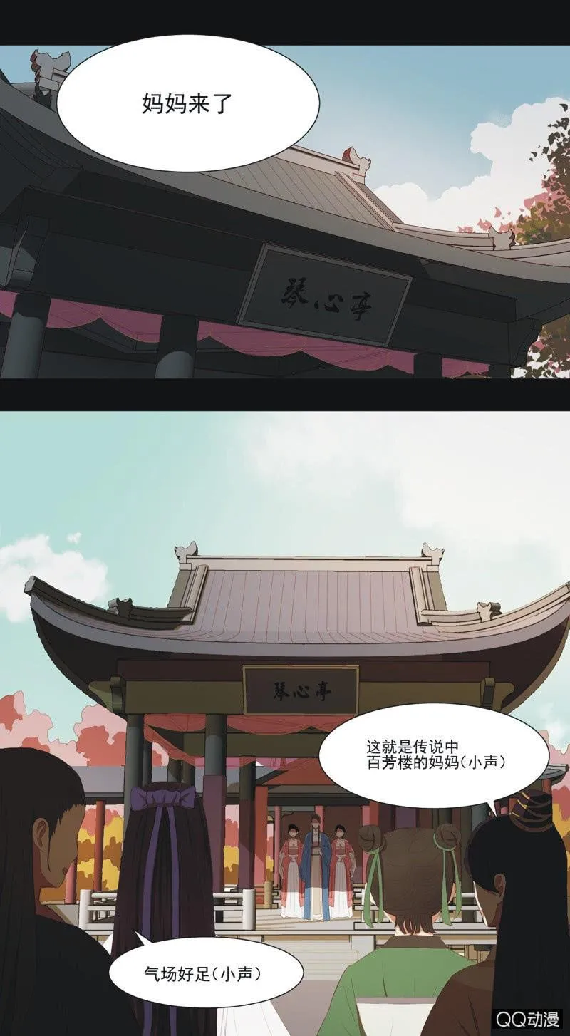 【九】文姬 第16页