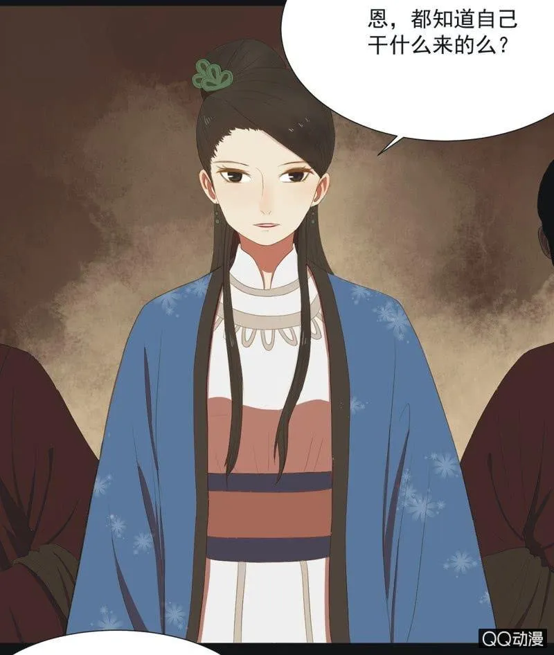 【九】文姬 第18页