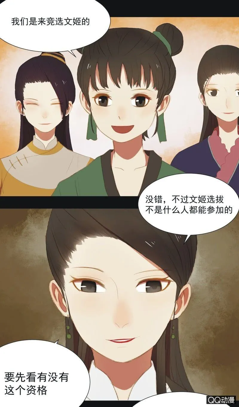 【九】文姬 第19页