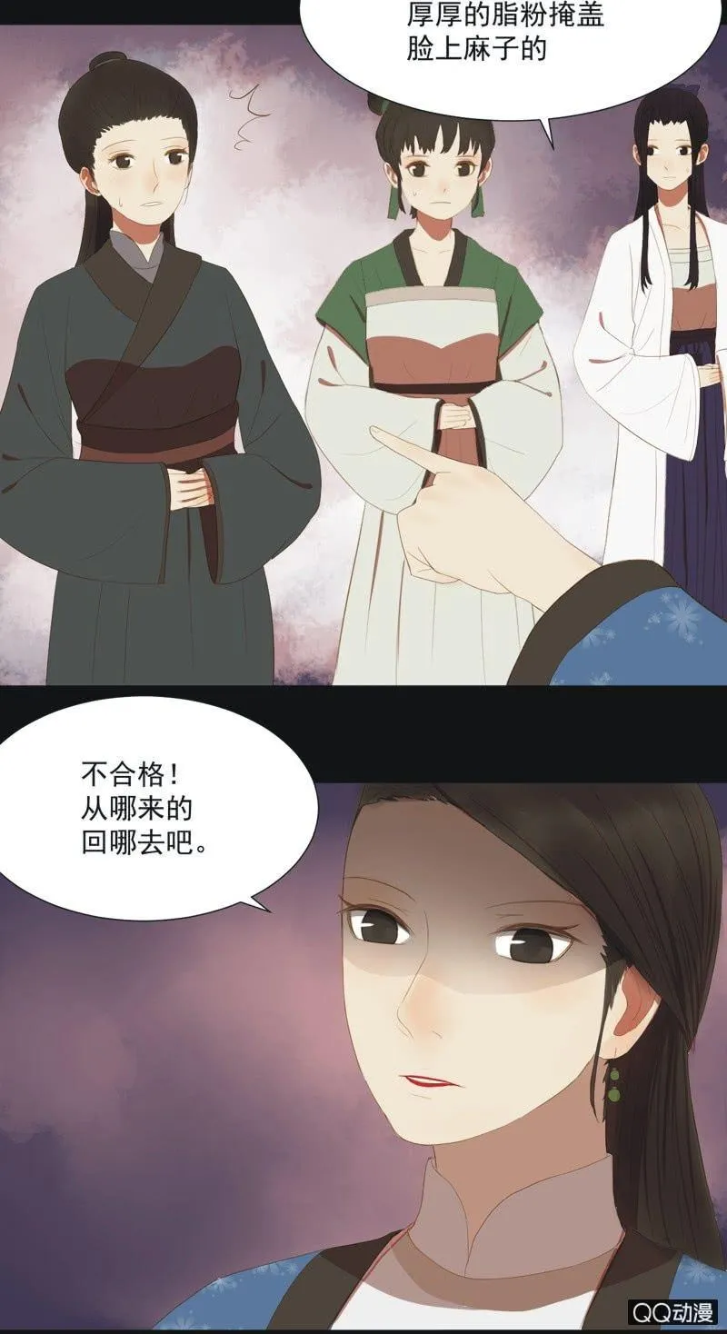 【九】文姬 第21页