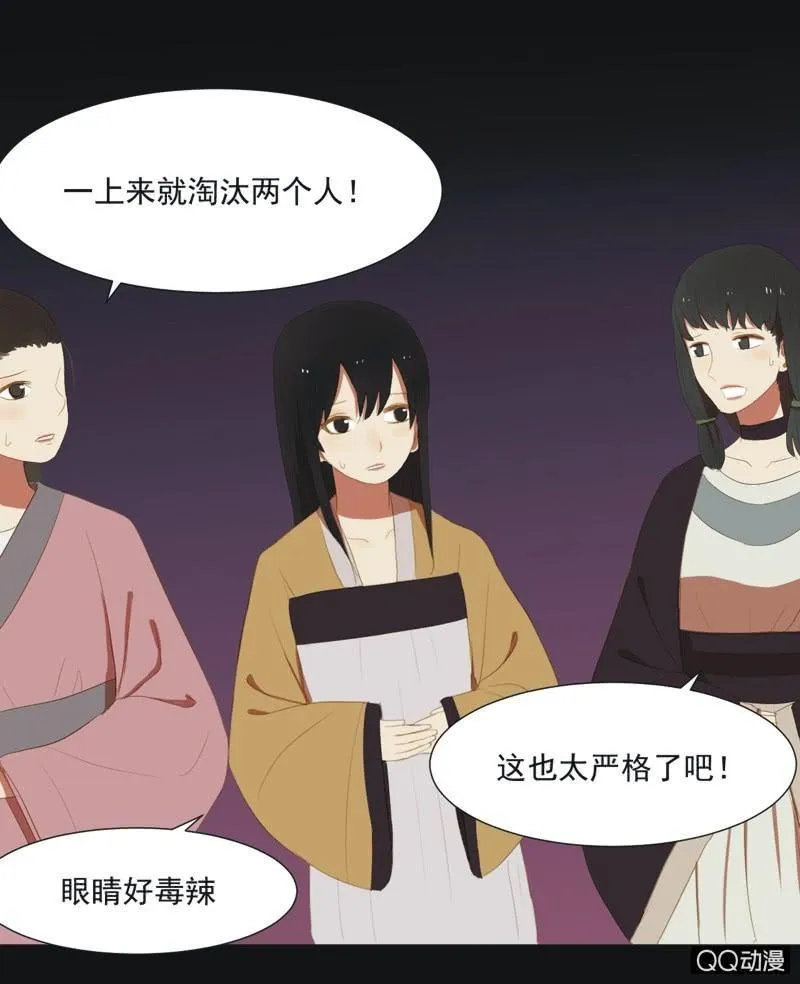 【九】文姬 第22页