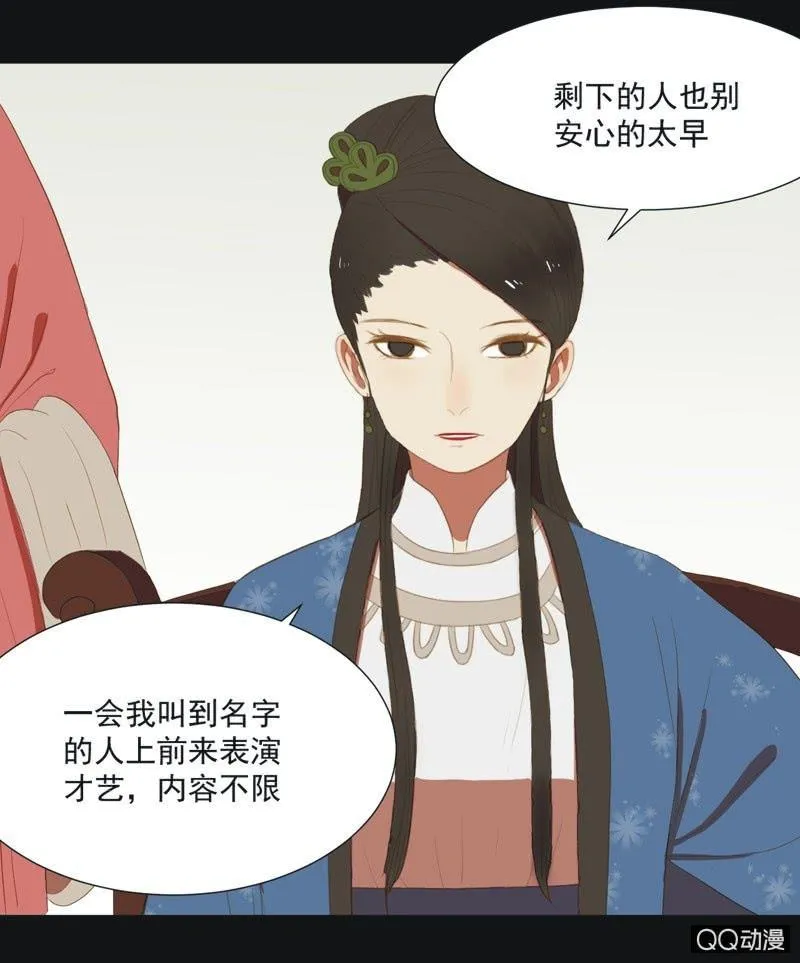 【九】文姬 第23页