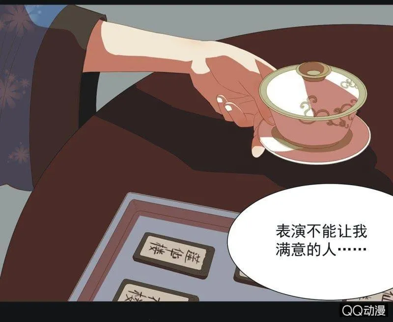 【九】文姬 第24页