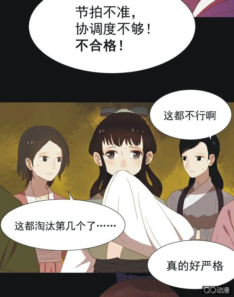 【十】选拔 第5页