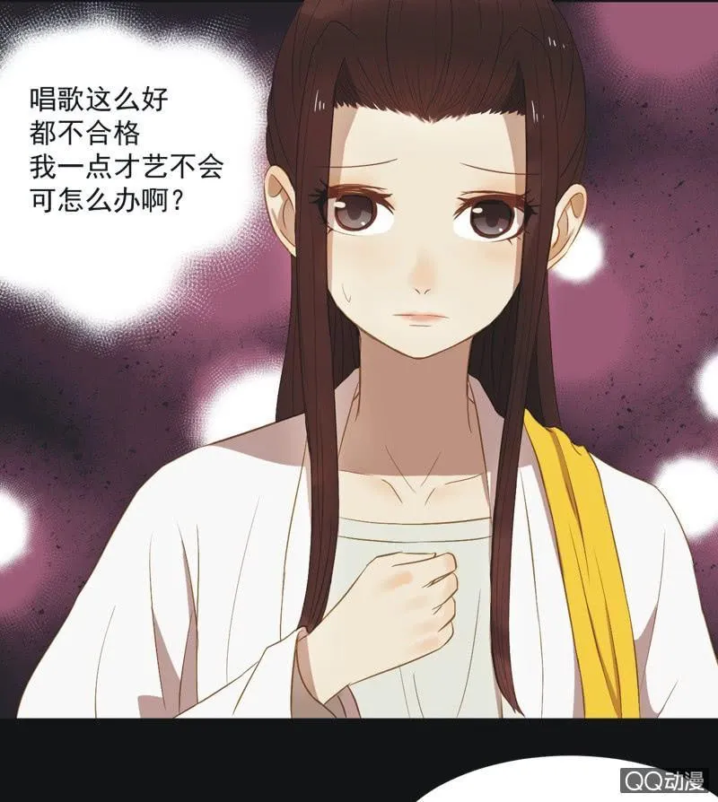 【十】选拔 第6页