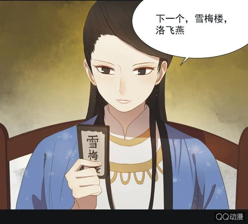 【十】选拔 第7页