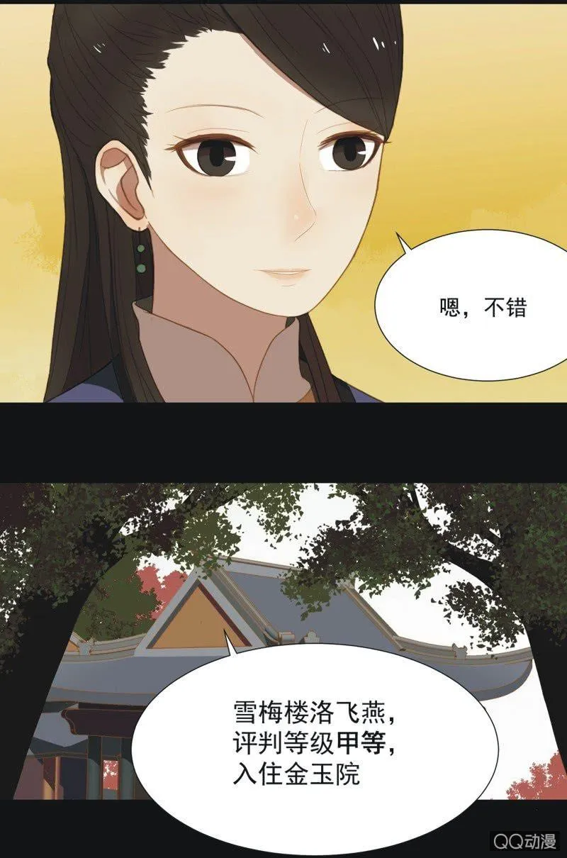 【十】选拔 第14页