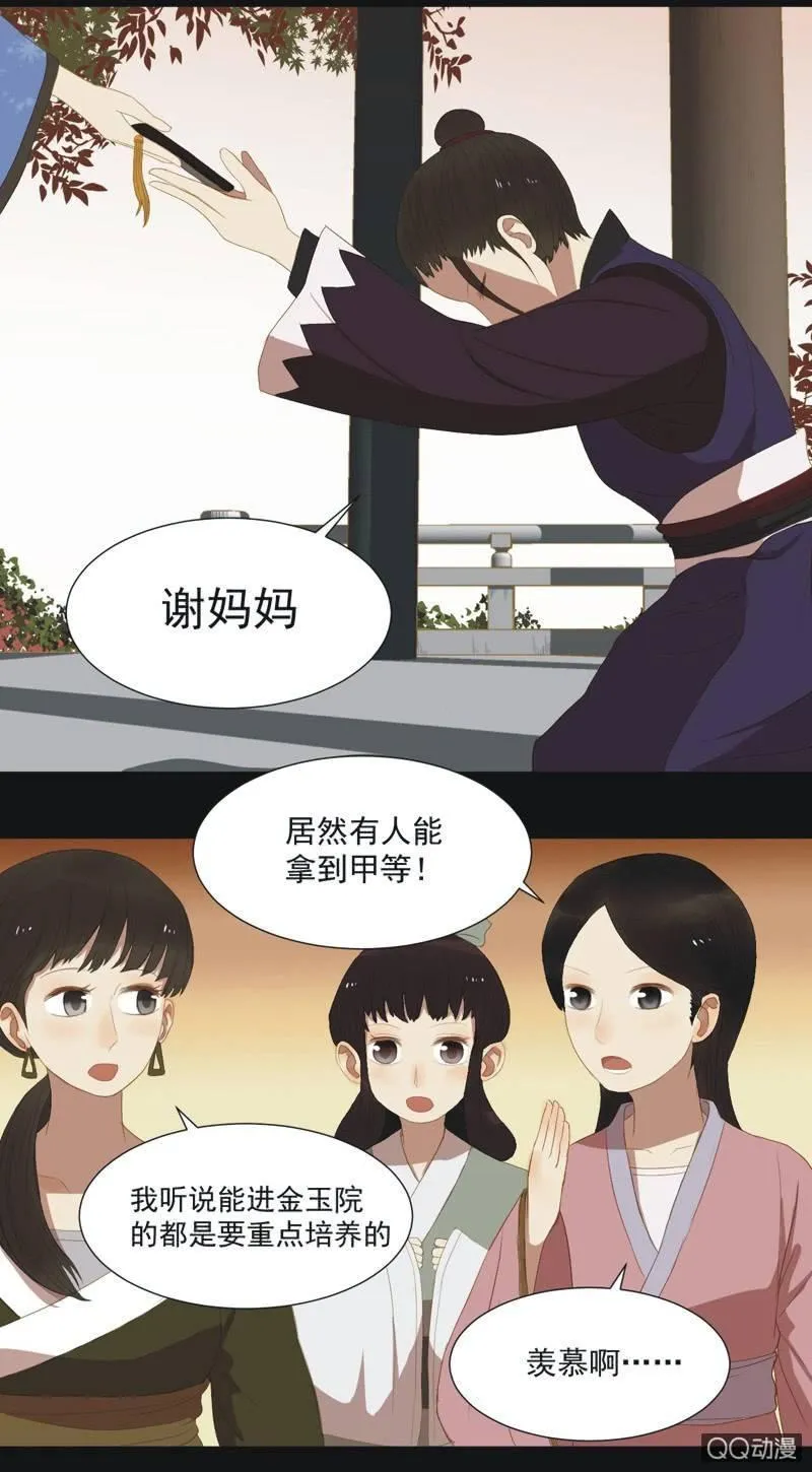 【十】选拔 第15页