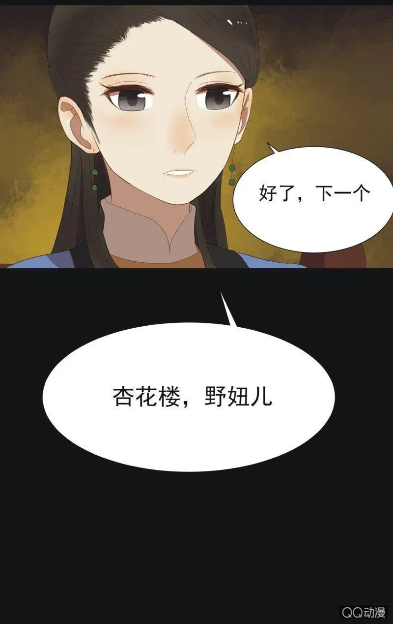 【十】选拔 第16页