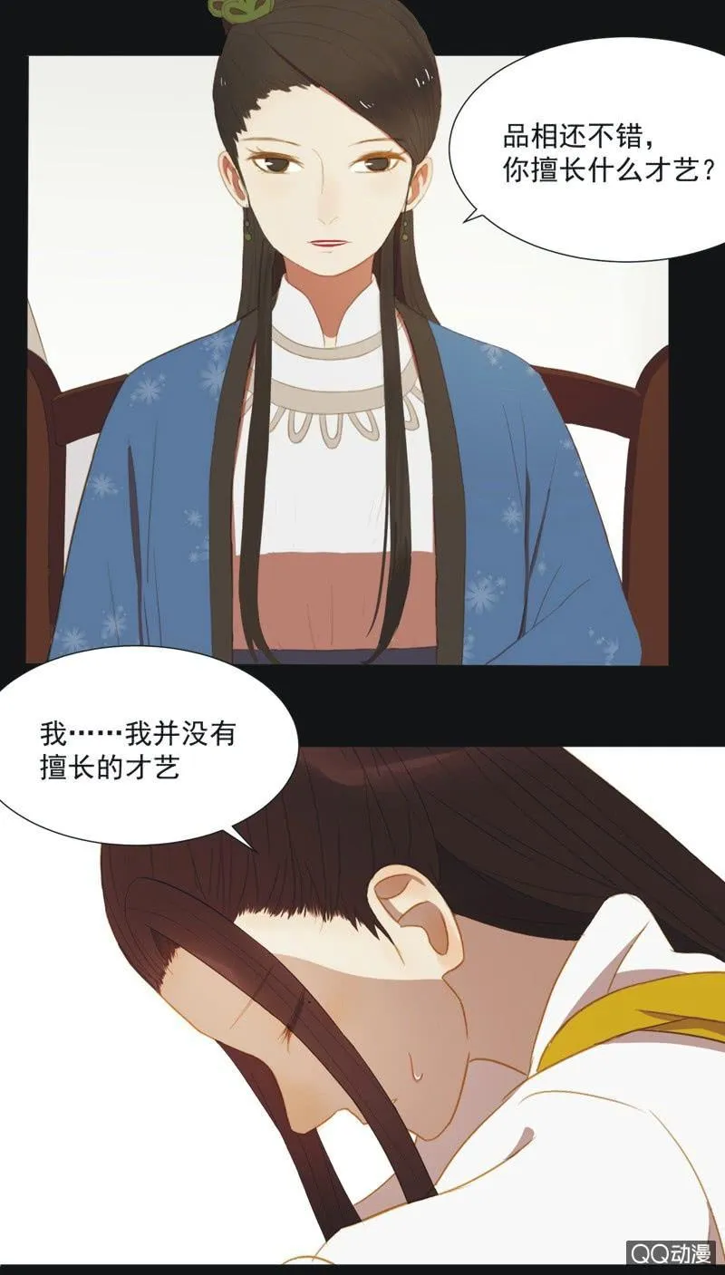 【十】选拔 第19页