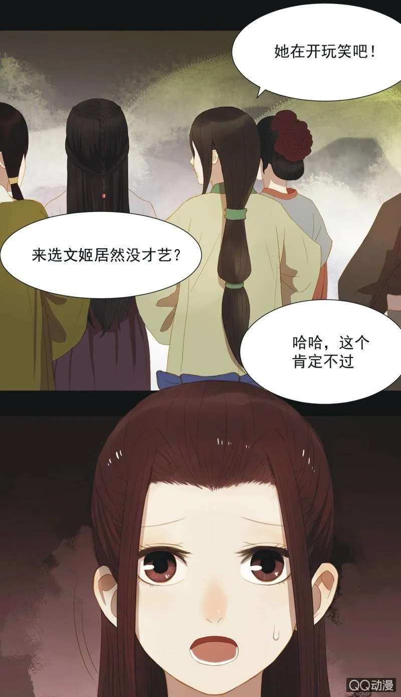 【十】选拔 第20页