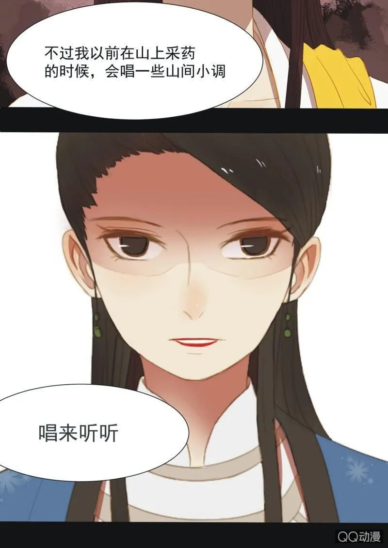 【十】选拔 第21页