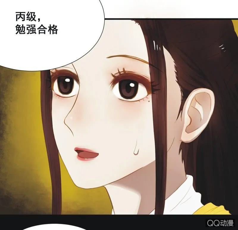 【十一】考验 第4页