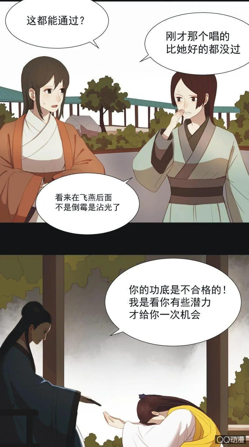 【十一】考验 第5页
