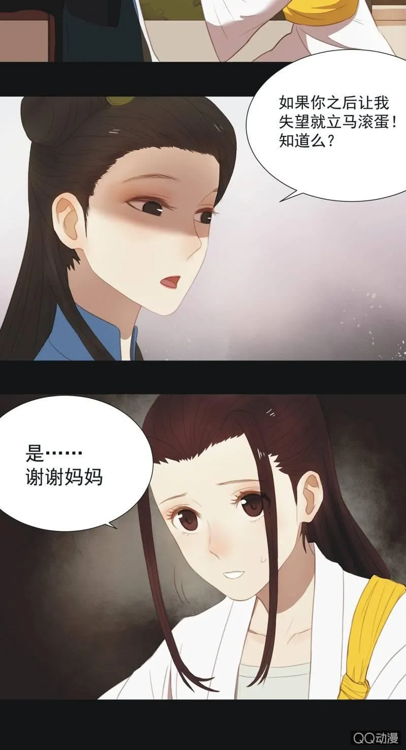 【十一】考验 第6页