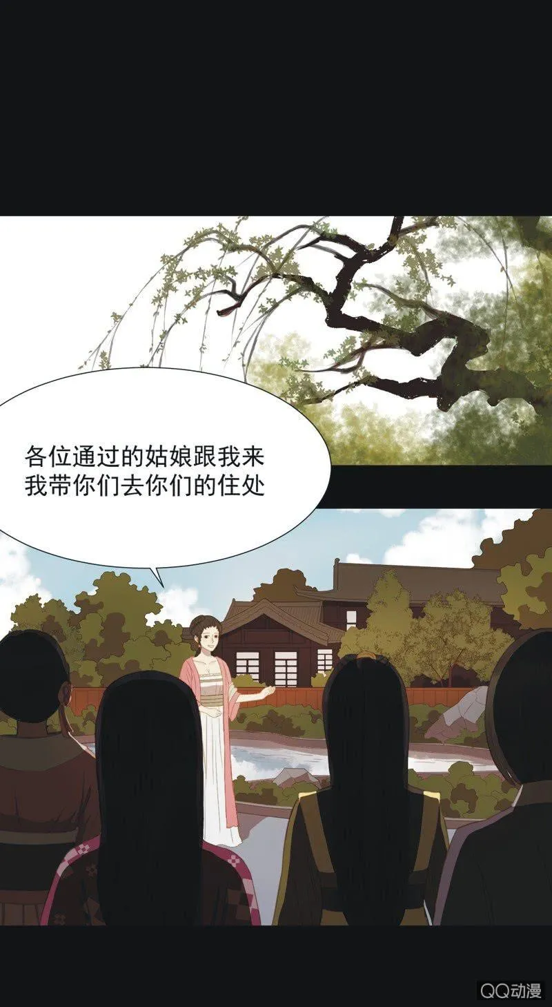 【十一】考验 第7页