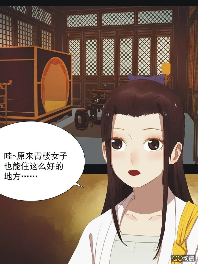 【十一】考验 第8页