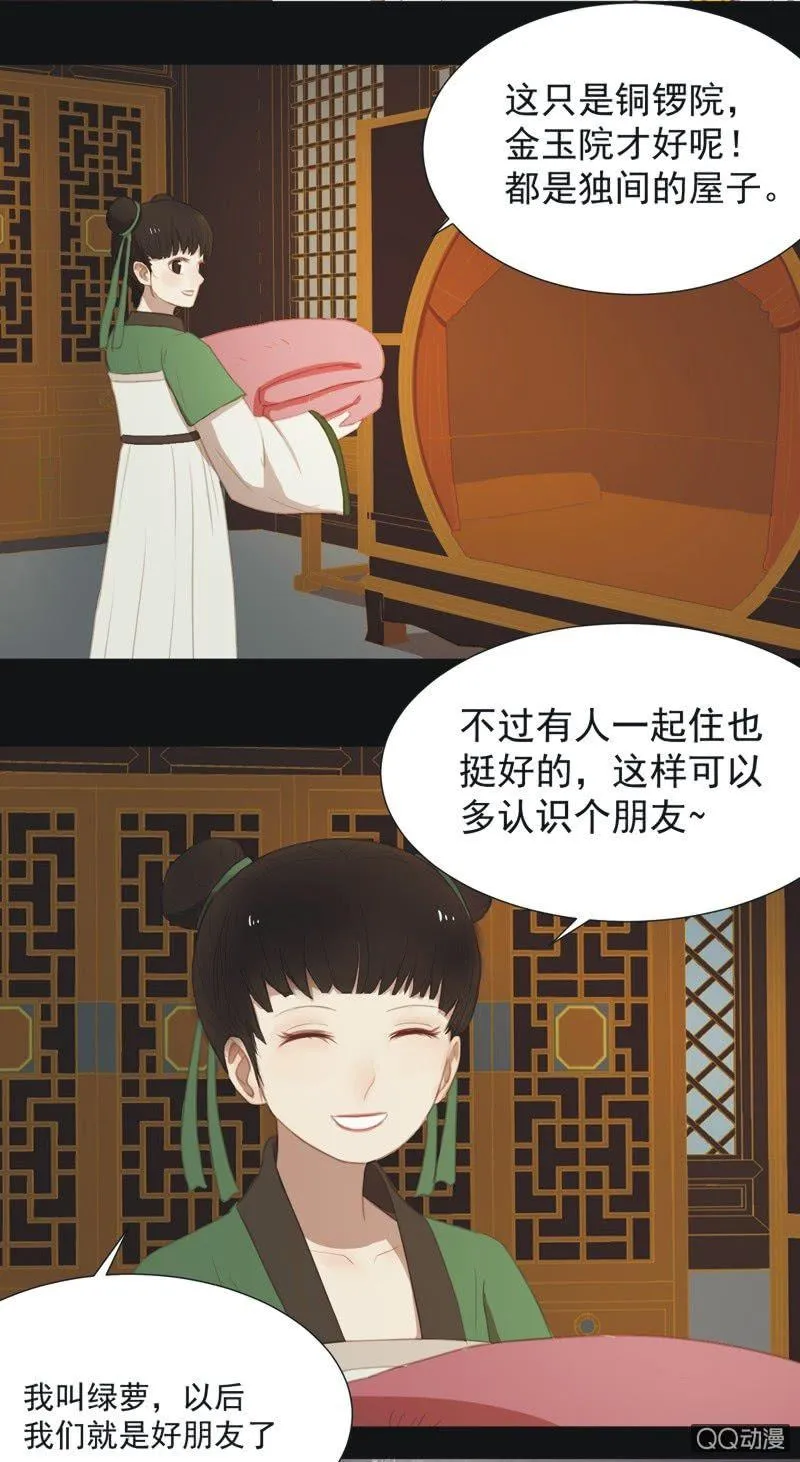【十一】考验 第9页