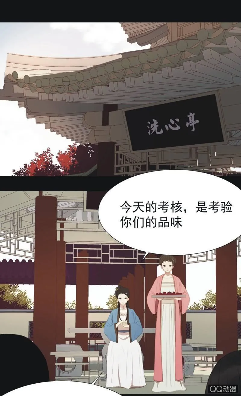 【十一】考验 第11页