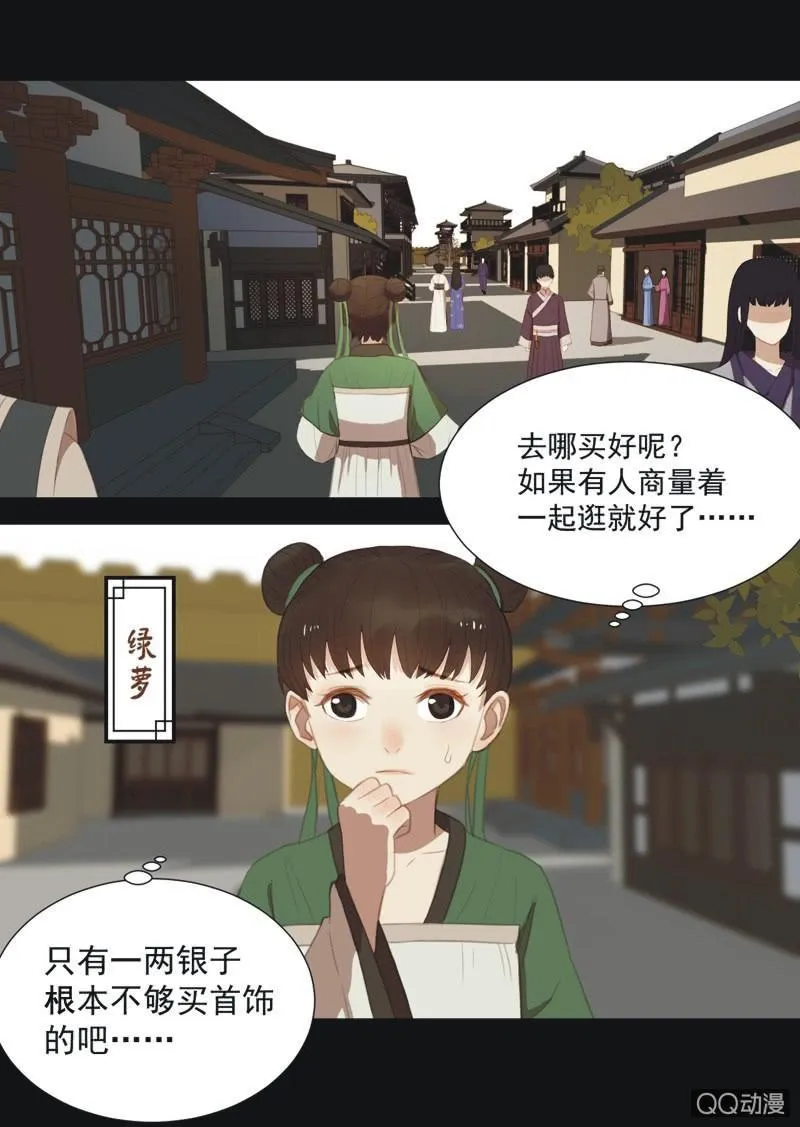 【十一】考验 第15页