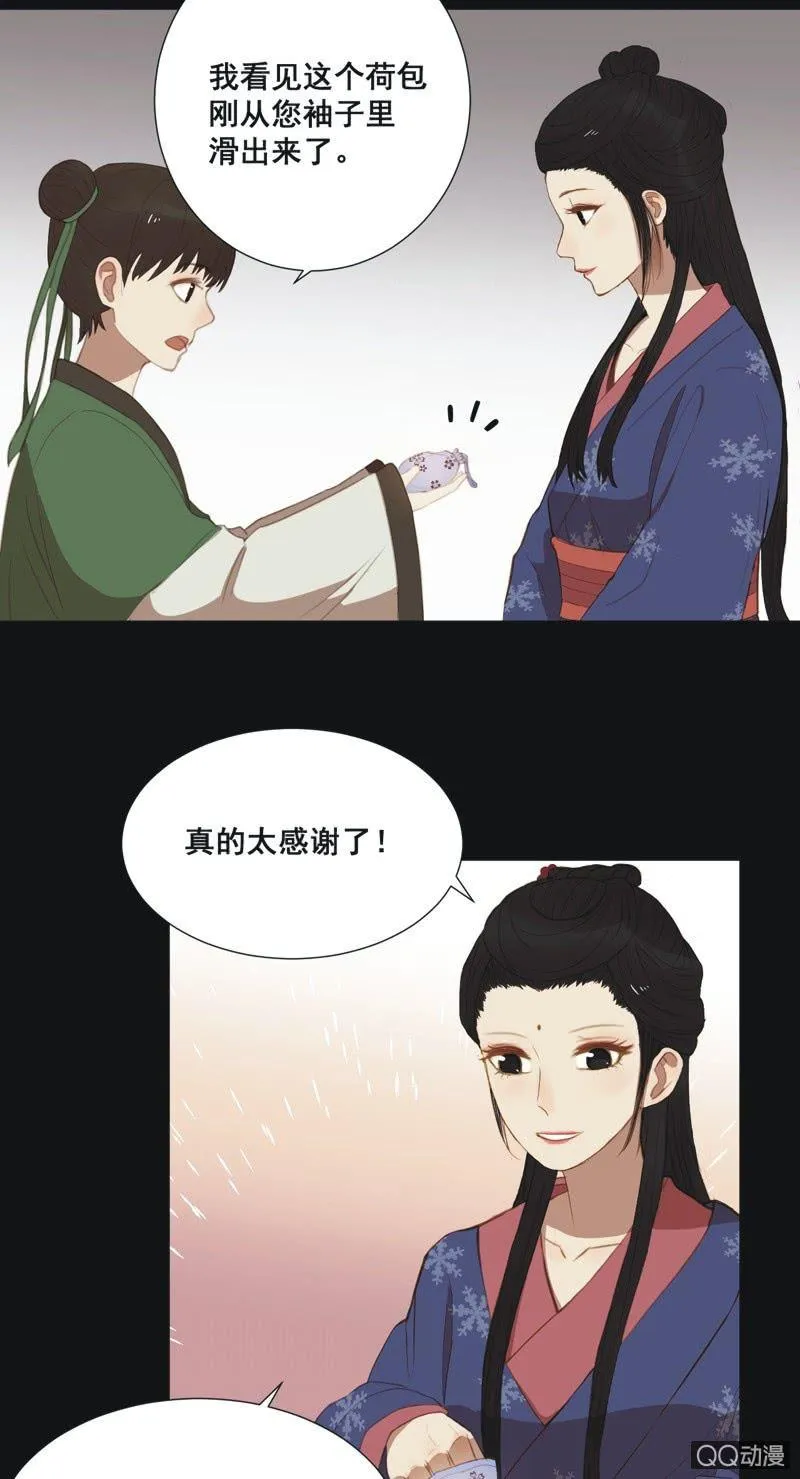 【十一】考验 第20页