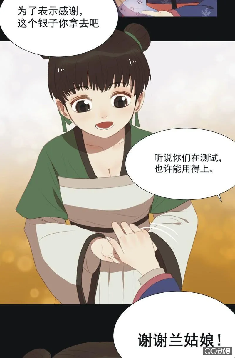 【十一】考验 第21页