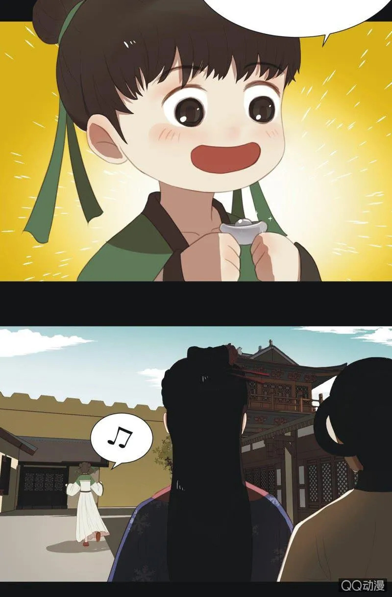 【十一】考验 第22页